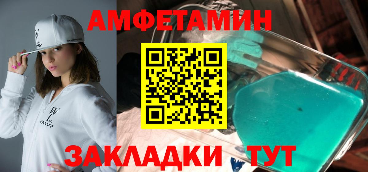 Амфетамин Розовый  Вход с VPN  Amphetamine  Костомукша 