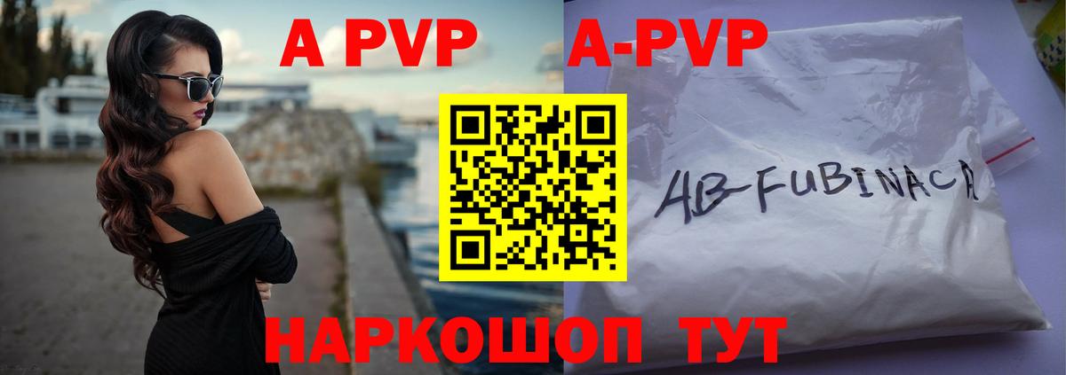 Костомукша  А ПВП Crystall  A-PVP СК КРИС  Alfa_PVP  Вход с VPN 
