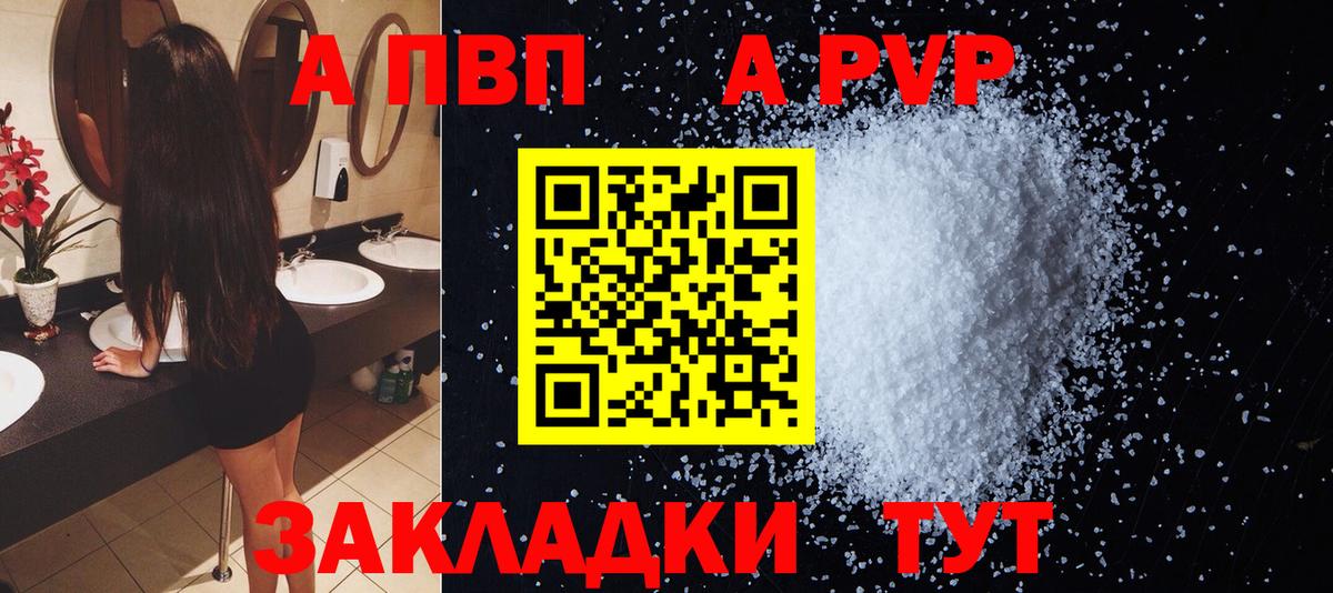 Alpha-PVP крисы CK Костомукша