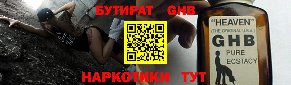 Костомукша  Бутират буратино  Вход с VPN 