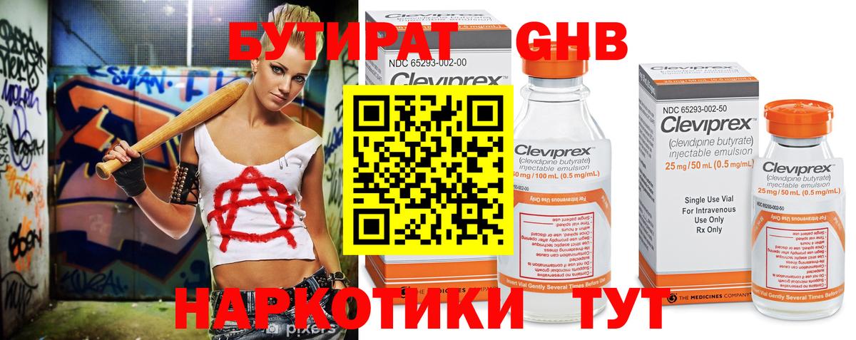 Бутират оксана Костомукша