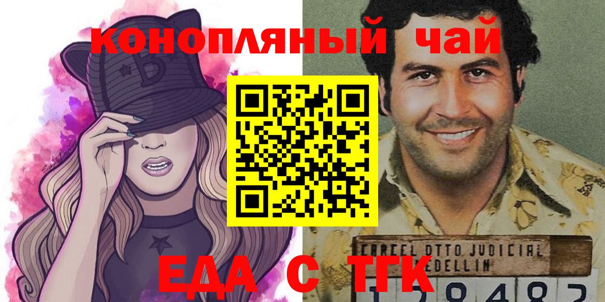 Костомукша  Еда ТГК конопля  Вход с VPN 