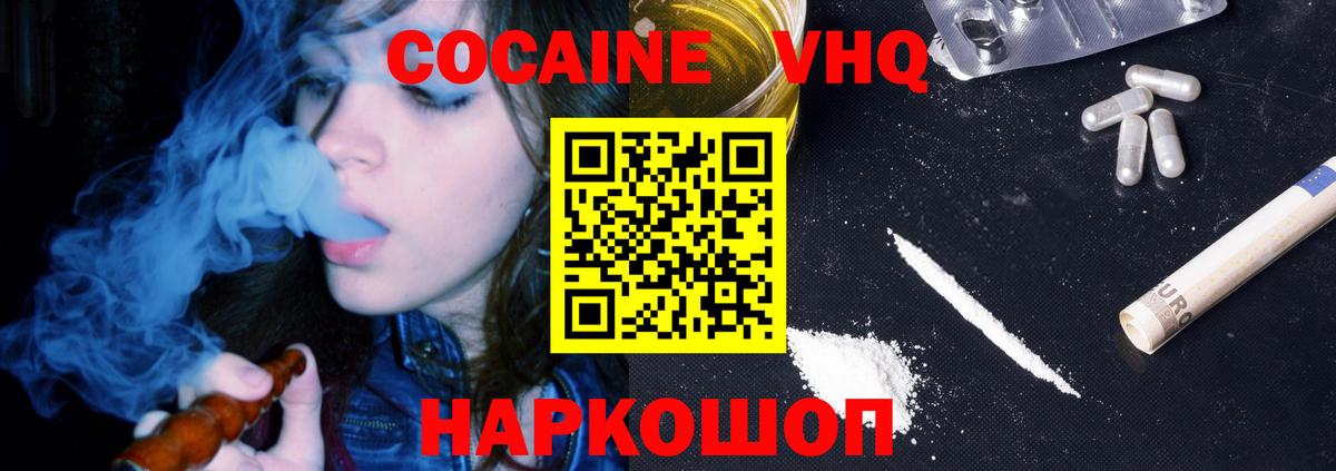 КОКАИН  Cocaine 98%  COCAIN Колумбийский  Вход с VPN  Костомукша 