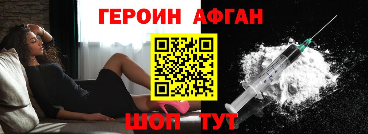 Героин VHQ  Вход с VPN  ГЕРОИН  Костомукша 