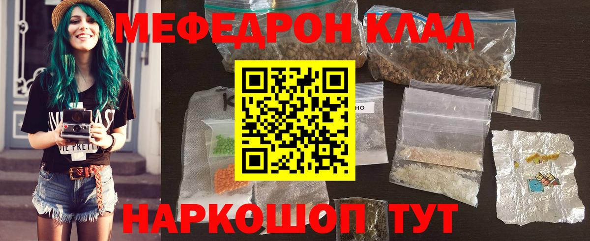 Костомукша  Меф  Вход с VPN  МЯУ-МЯУ кристаллы 