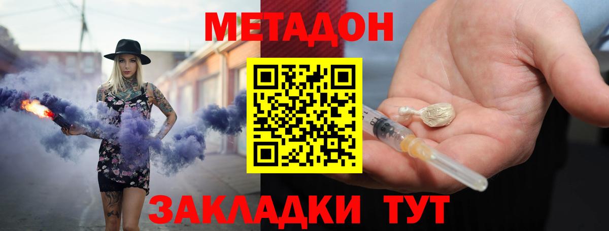 Костомукша  Метадон кристалл  МЕТАДОН мёд  Вход с VPN 