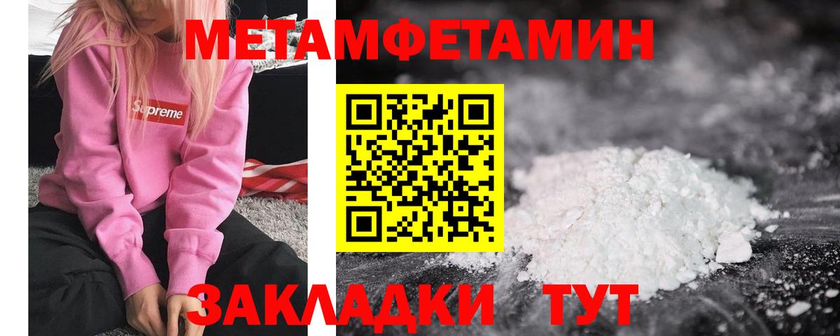 Первитин Декстрометамфетамин 99.9% Костомукша
