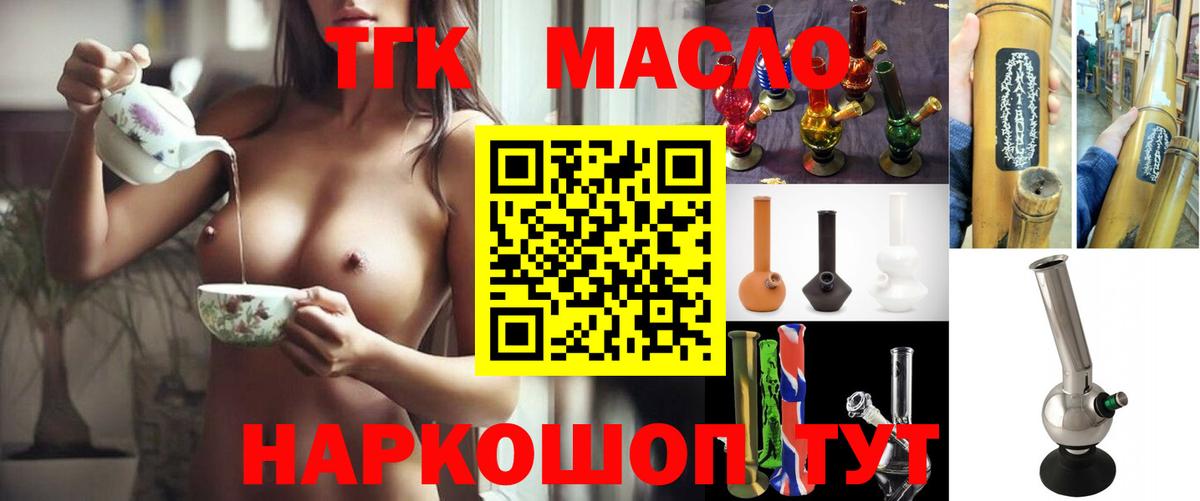 ТГК концентрат  Вход с VPN  Костомукша 